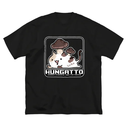 HUNGATTOしいたけ Big T-Shirt