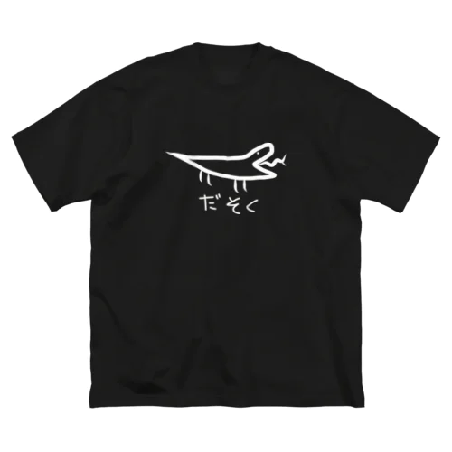 だそく Big T-Shirt