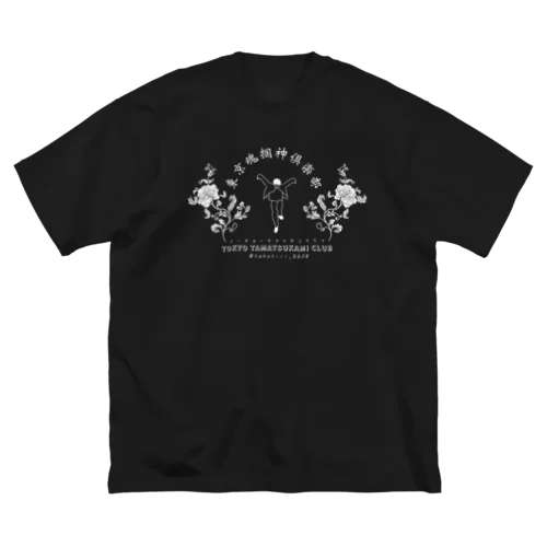 東京魂掴神倶楽部-白- ビッグシルエットTシャツ