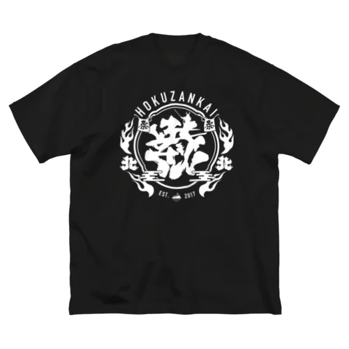  HOKUZANKAI　【 WHITE TYPO 】 ビッグシルエットTシャツ