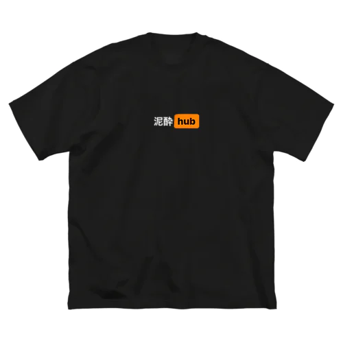 泥酔hub Big T-Shirt