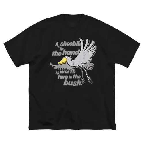 空飛ぶハシビロコウ ビッグシルエットTシャツ