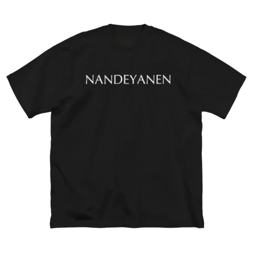 NANDEYANEN（なんでやねん）白 ビッグシルエットTシャツ