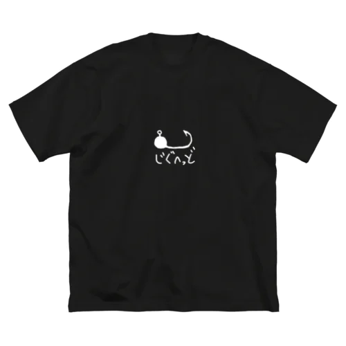 じぐへっど（白文字） ビッグシルエットTシャツ