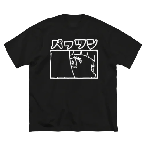 パッツン ビッグシルエットTシャツ