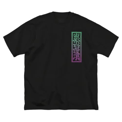 Y's 札 レタリングロゴ T(Color print) ビッグシルエットTシャツ