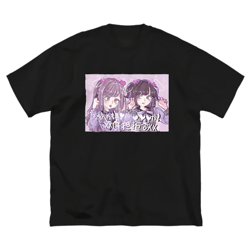 同担無理な女の子 ビッグシルエットTシャツ