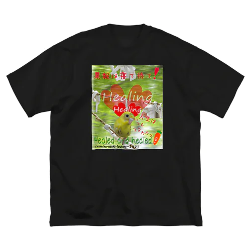 とりさんの神だのみ（tori-2) Big T-Shirt