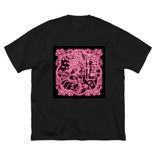 Neon シリーズ うたげT Big T-Shirt