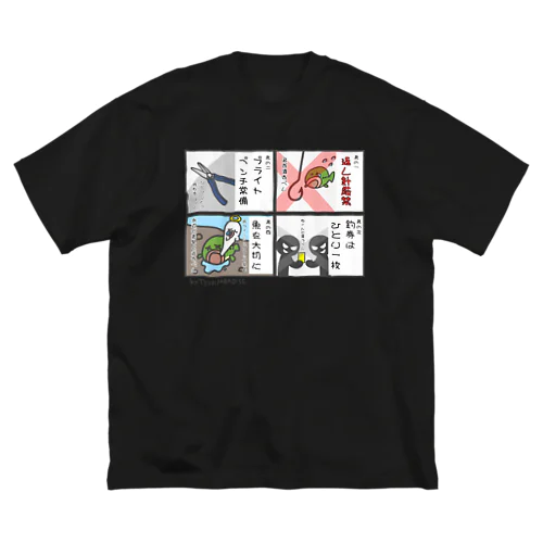 レギュレーション ビッグシルエットTシャツ