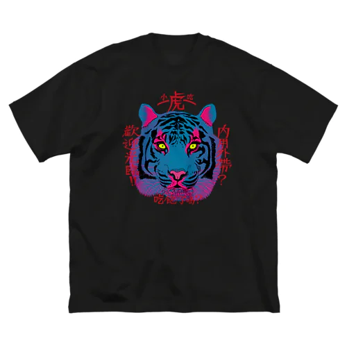 青桃虎大 ビッグシルエットTシャツ