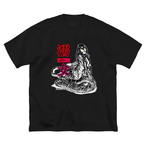 妖怪：濡れ女 ビッグシルエットTシャツ