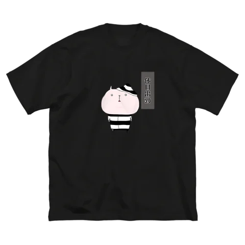 休日出勤うささん ビッグシルエットTシャツ