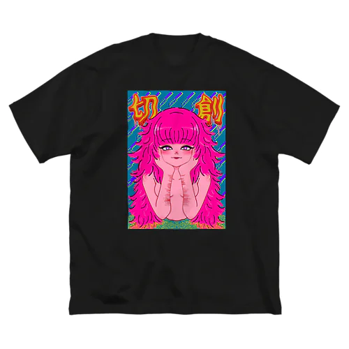 切創 ビッグシルエットTシャツ