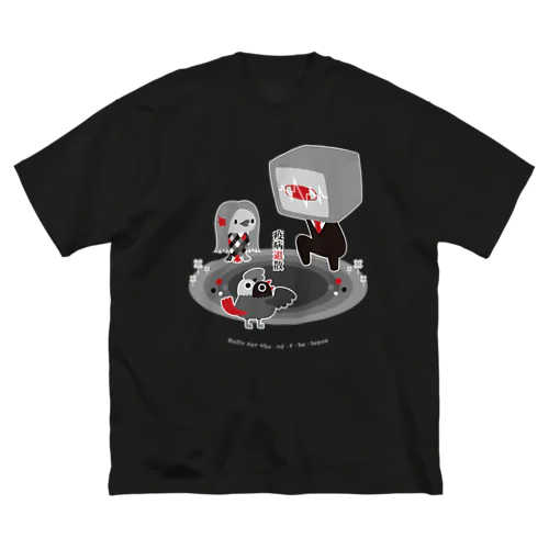 【TVman４】 ビッグシルエットTシャツ