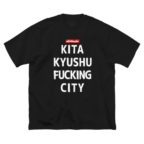 I LOVE KITAKYUSHU 白字 ビッグシルエットTシャツ