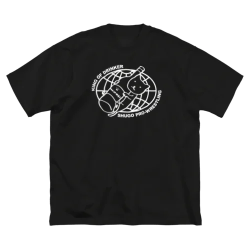 酒豪プロレス ビッグシルエットTシャツ