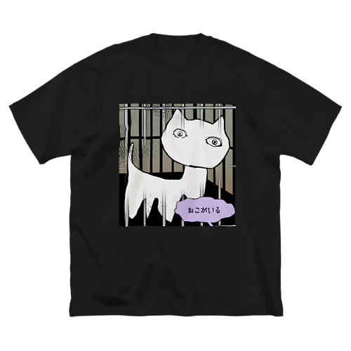 ねこですよろしくお願いします（SCP-040-JP） Big T-Shirt