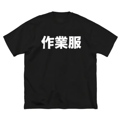 作業服（白） Big T-Shirt