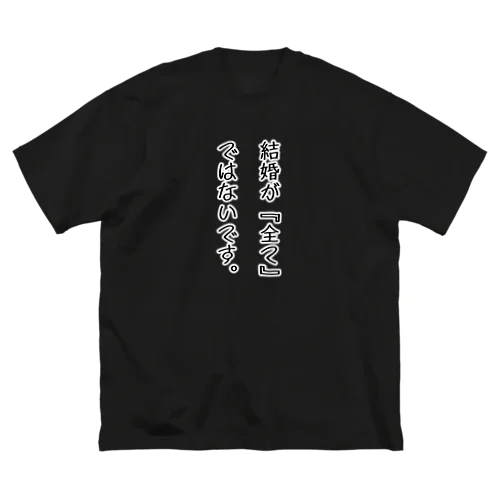 結婚が『全て』ではないです。 Big T-Shirt