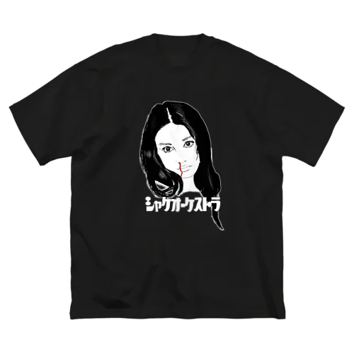 鼻血T２ ビッグシルエットTシャツ