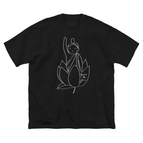 唯我独尊 ビッグシルエットTシャツ