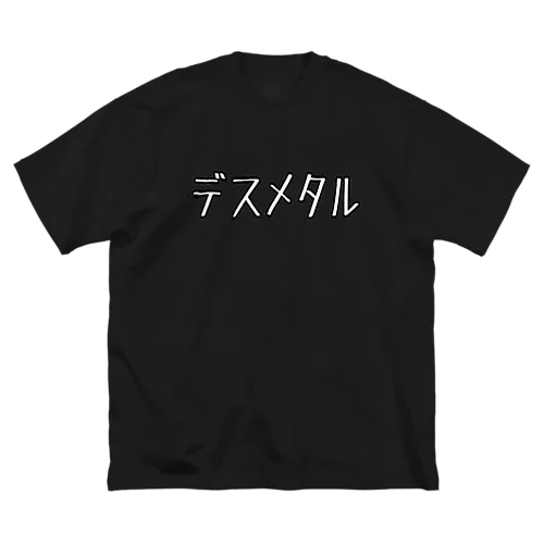 デスメタル ビッグシルエットTシャツ