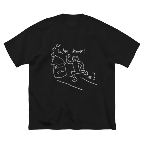 ごーごーでぃなー（シロ） ビッグシルエットTシャツ