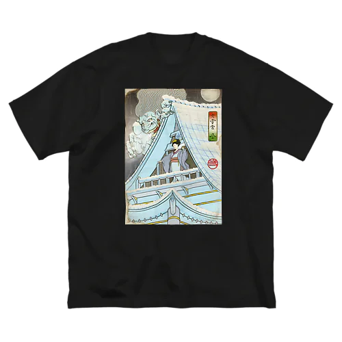 "女雪宮・冬" #1 ビッグシルエットTシャツ