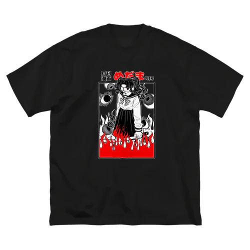 月刊漫画 めだま 白黒赤 ビッグシルエットTシャツ