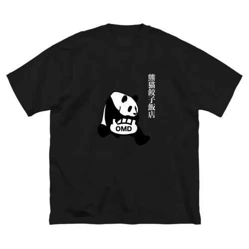 パンダ餃子_dark ビッグシルエットTシャツ