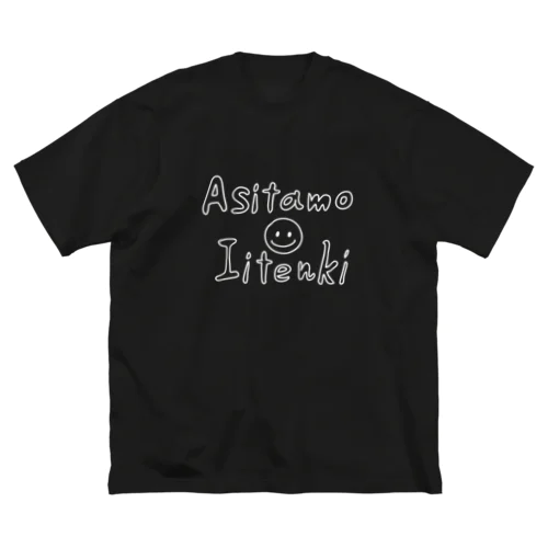 明日もいい天気 ビッグシルエットTシャツ