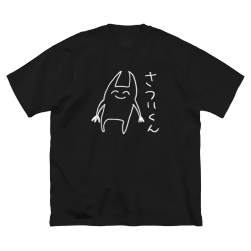 さついくん Big T-Shirt