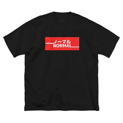 ノーマル ビッグシルエットTシャツ