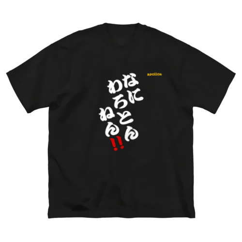 白字アポロン ビッグシルエットTシャツ