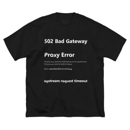 エラーメッセージ 502 Bad Gateway デザイン ビッグシルエットTシャツ