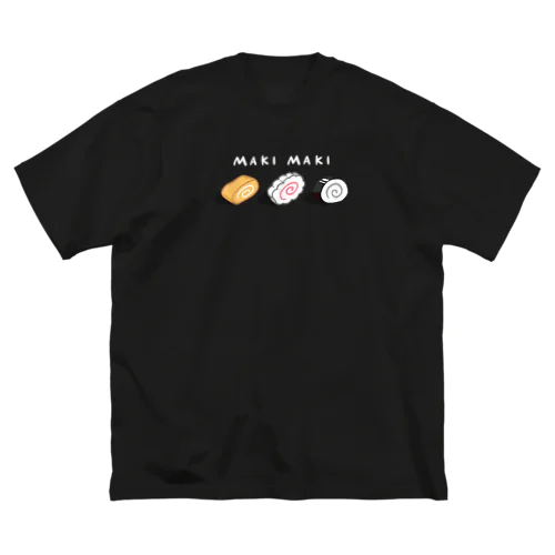 まきまき（白字） ビッグシルエットTシャツ