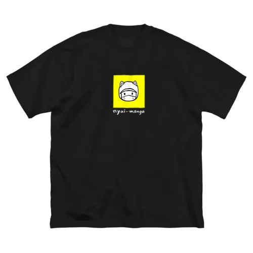 黄にゃいまんが Big T-Shirt