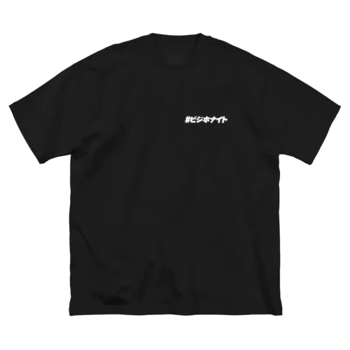 ビジホナイトvol.6 Tシャツ Big T-Shirt