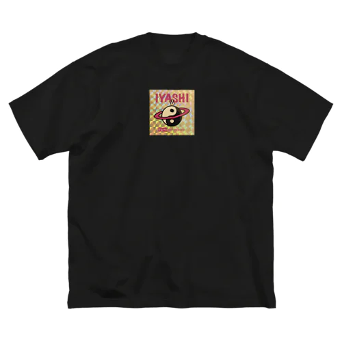 いやしーる ビッグシルエットTシャツ