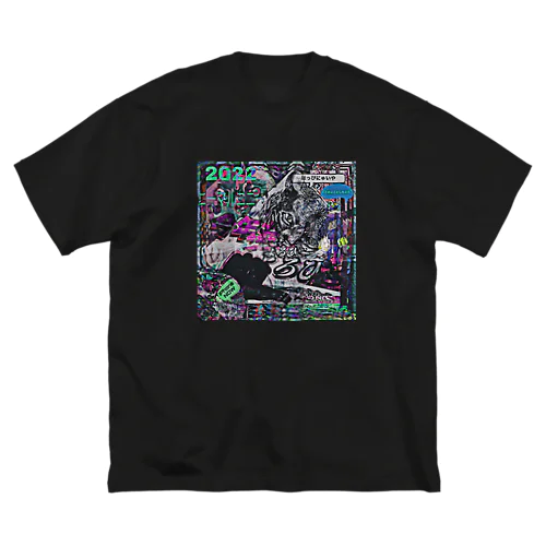 今年もよろぴこ Big T-Shirt