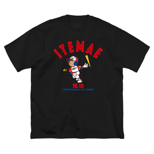 ITEMAE（打撃ポーズ） ビッグシルエットTシャツ