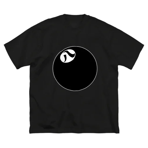 レペゼン名古屋8ボール（フチ付き濃色用） ビッグシルエットTシャツ