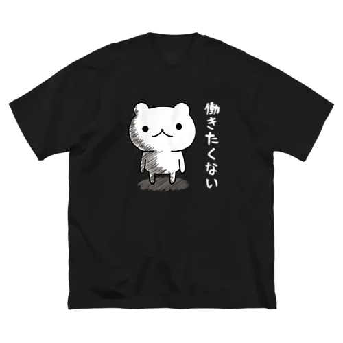 げっそり五月病クマさん　働きたくないver. ビッグシルエットTシャツ