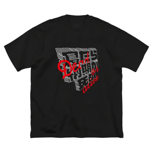 寝たら納期が死ぬ◆2nd season ビッグシルエットTシャツ