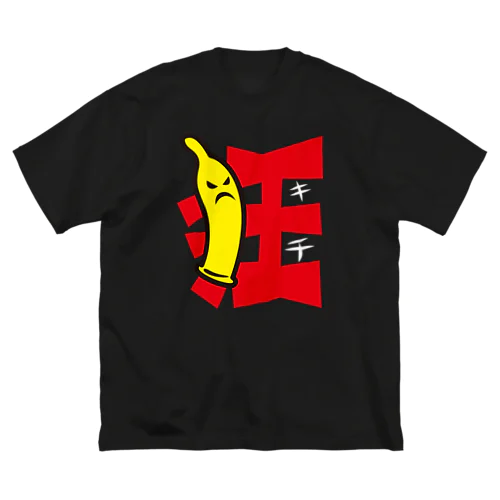 キチT Big T-Shirt