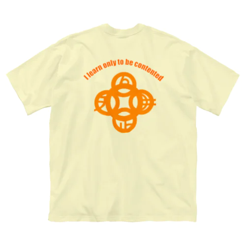 吾唯足知（吾唯足りるを知る。）橙アーチ・橙英語 Big T-Shirt