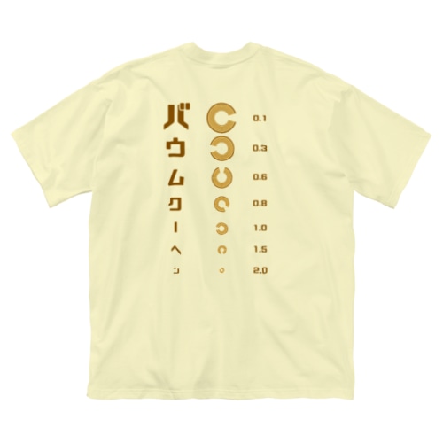 バックプリントver. バウムクーヘン 視力検査 Big T-Shirt