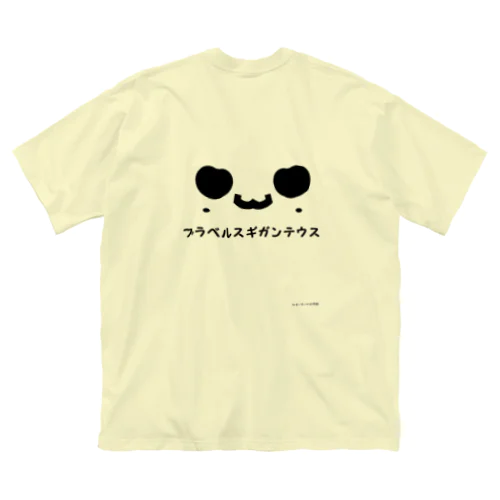 ブラベルスギガンテウス ビッグシルエットTシャツ