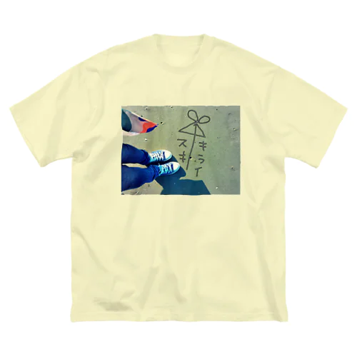 表裏一体 Big T-Shirt